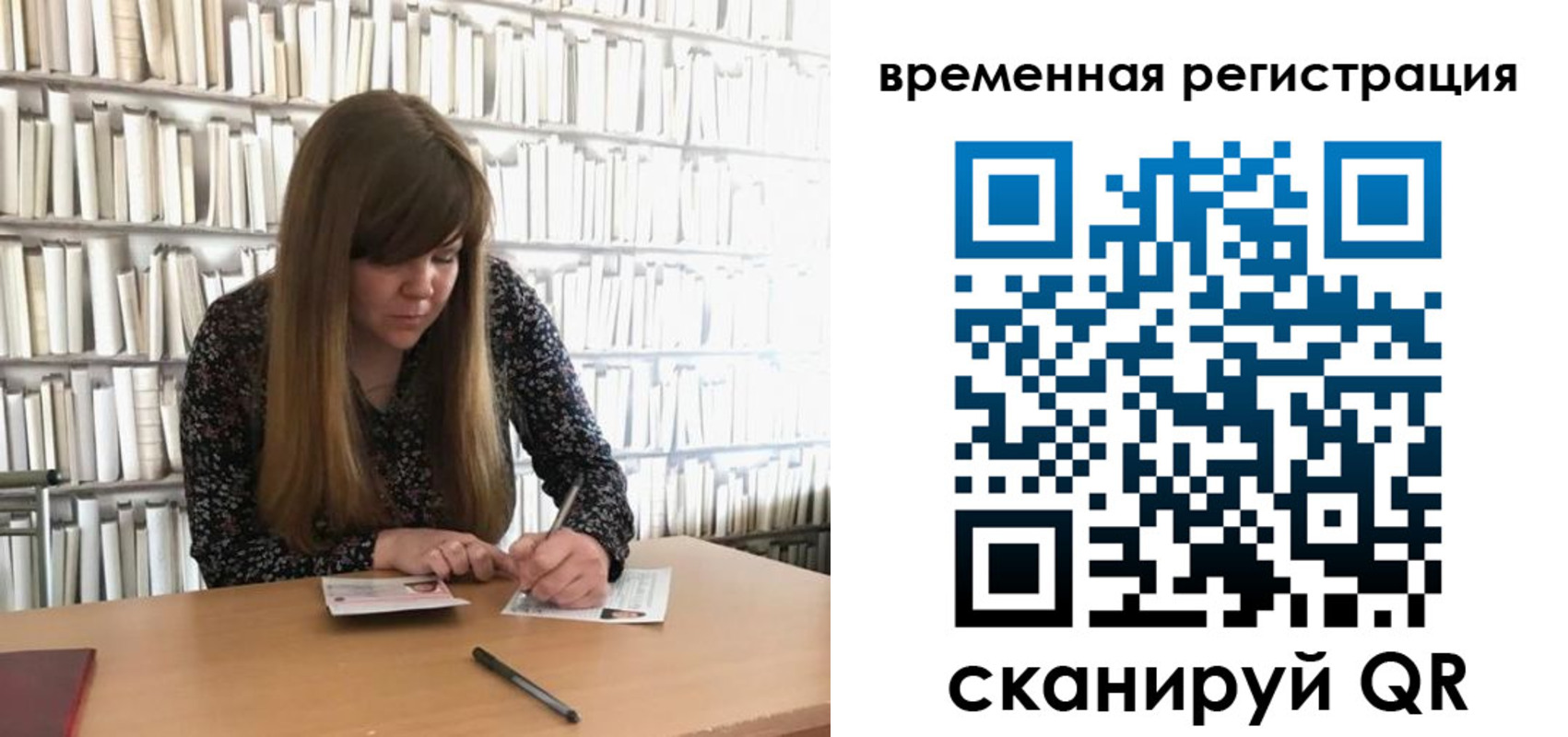 временная регистрация в квартире в Чкаловске