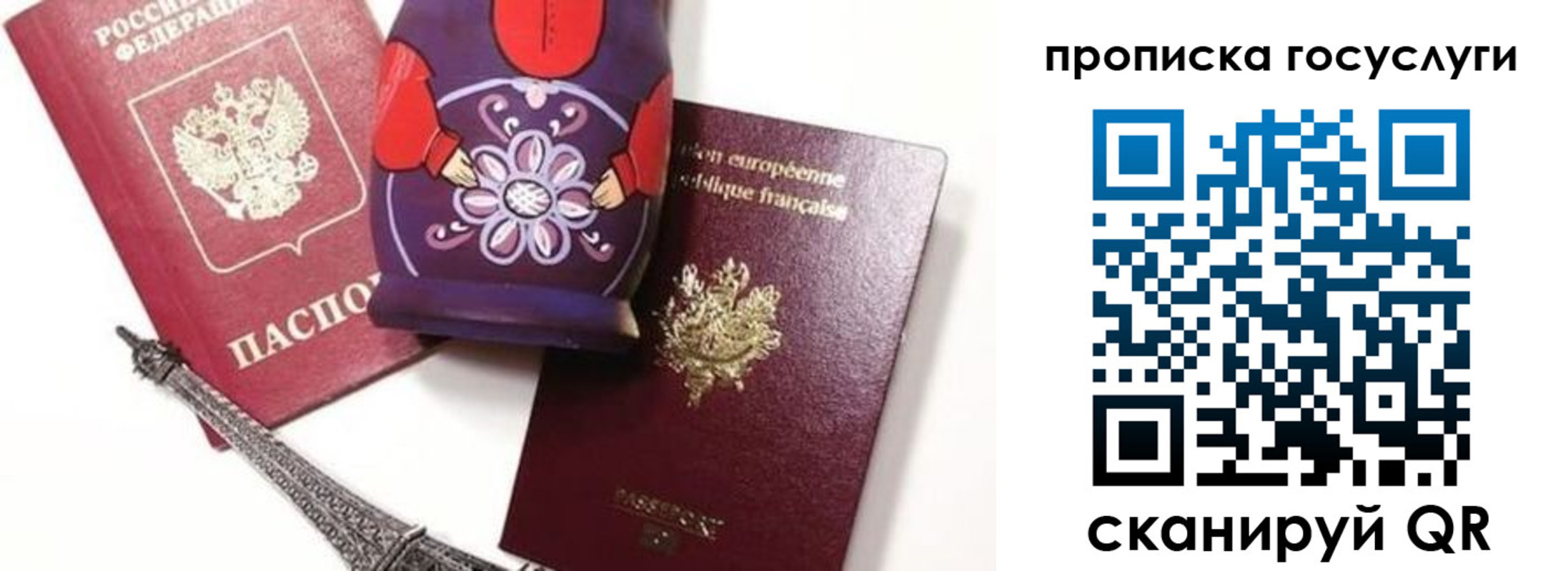 прописка паспорт в Чкаловске