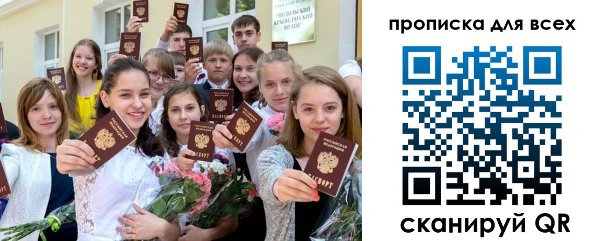 временная регистрация в квартире в Чкаловске