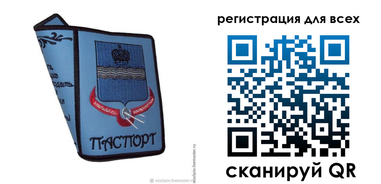 временная регистрация купить в Чкаловске