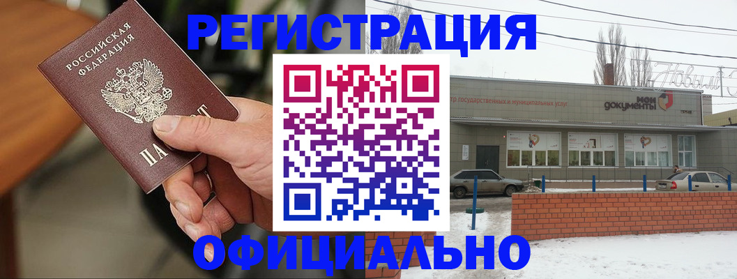 временная регистрация законно в Чкаловске