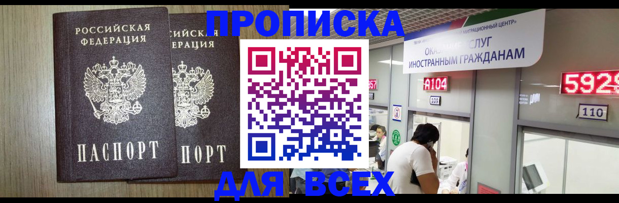 временная регистрация в квартире в Чкаловске