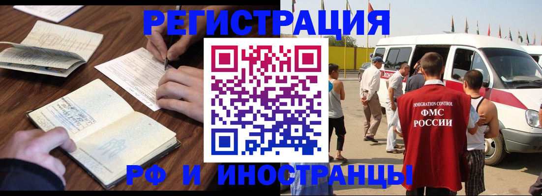 прописка для военкомата в Чкаловске