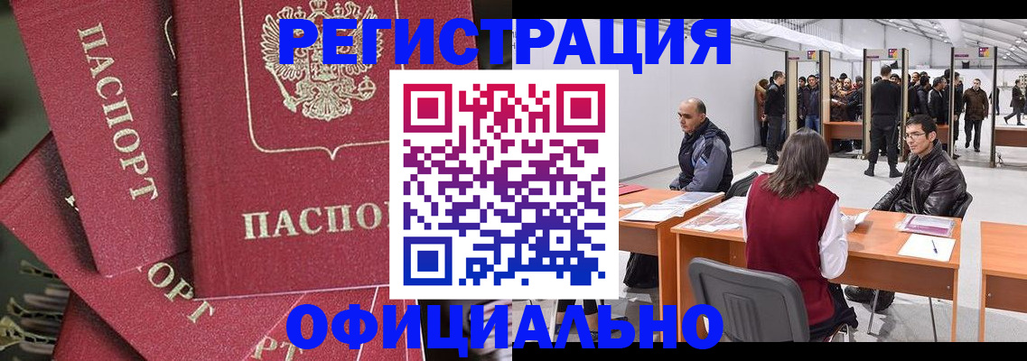 прописка для кредита в Чкаловске