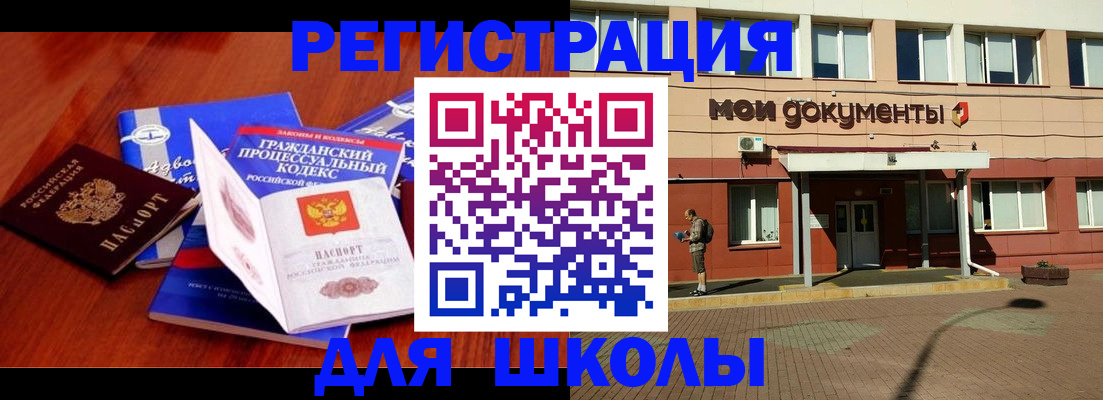 прописка в квартире в Чкаловске