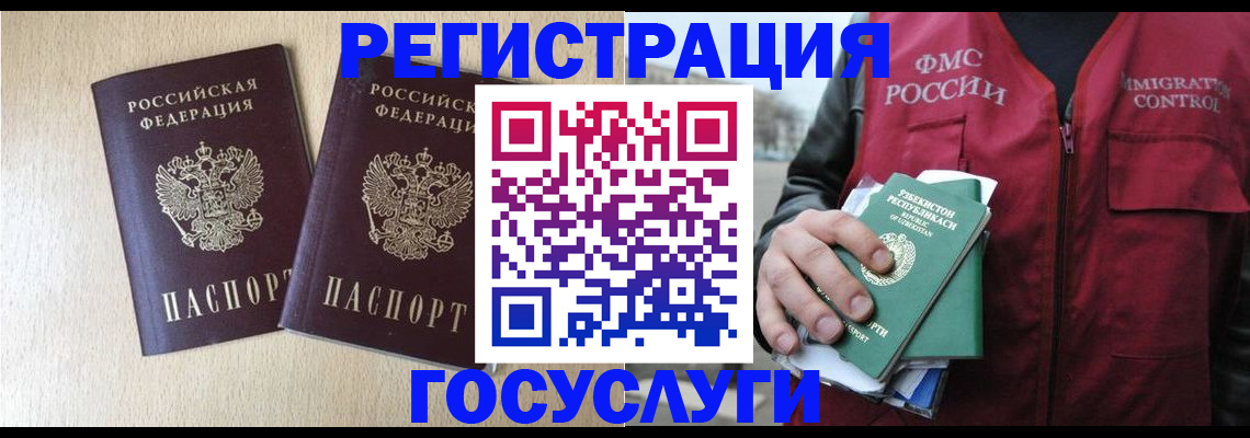 прописка законно в Чкаловске