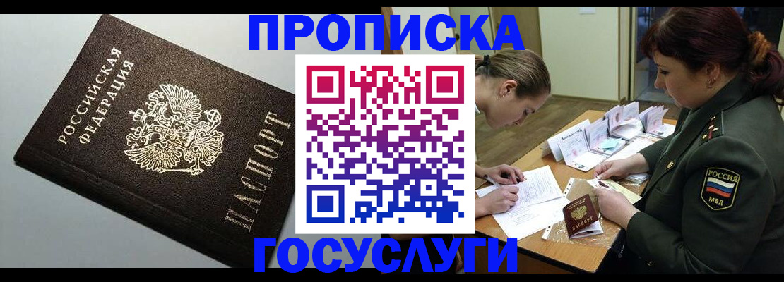 миграционный учет в Чкаловске